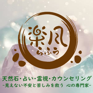 楽風　らふう