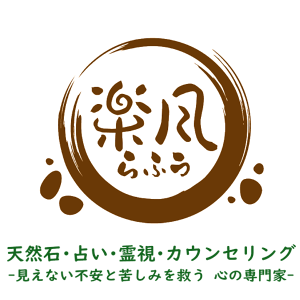 楽風　らふう